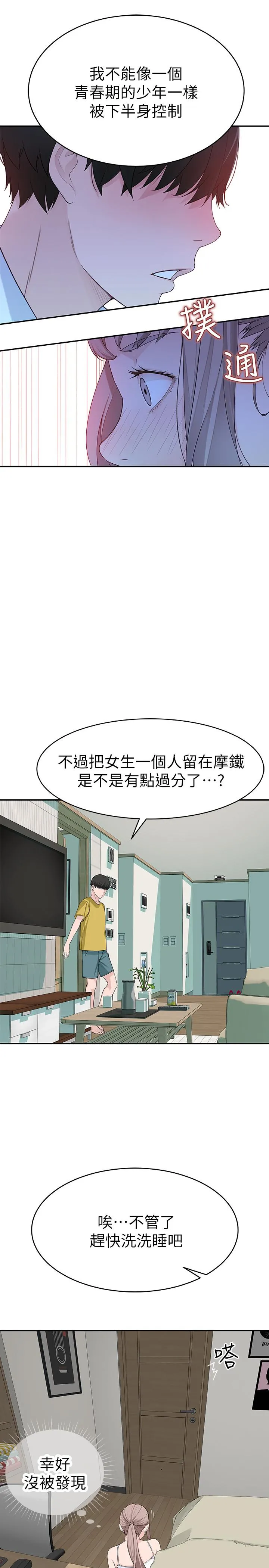 第5話