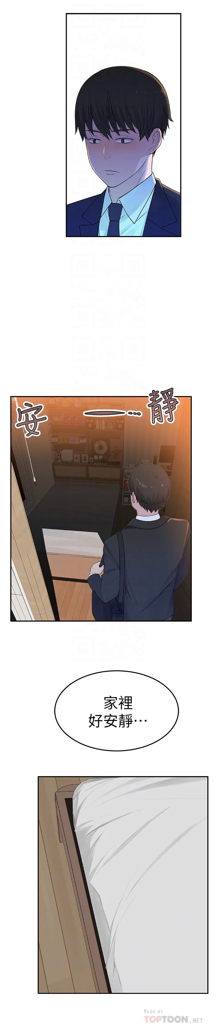 第5話