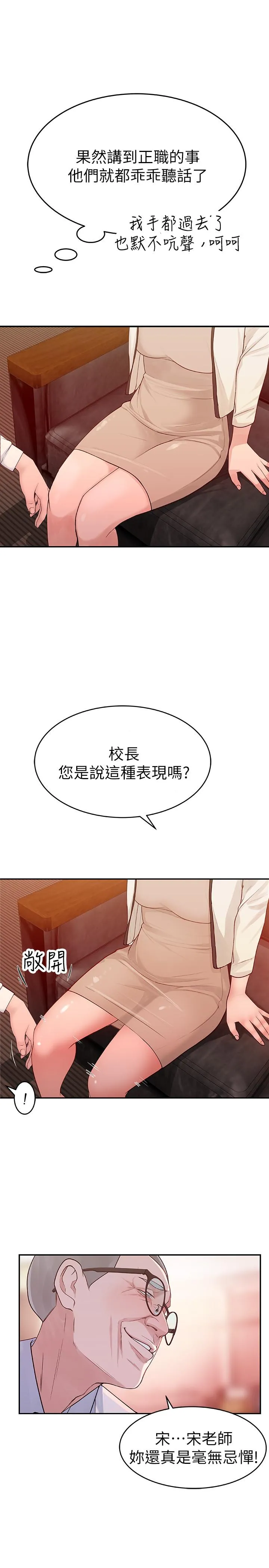 第6話