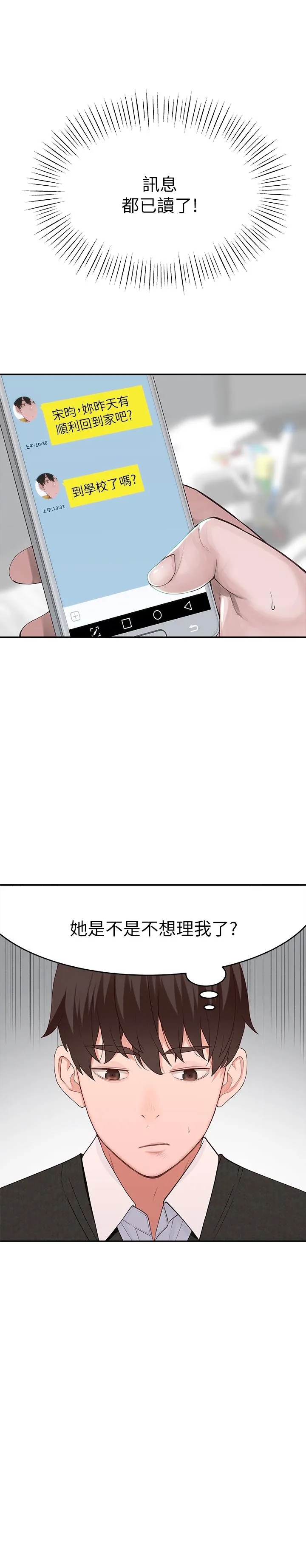 第6話