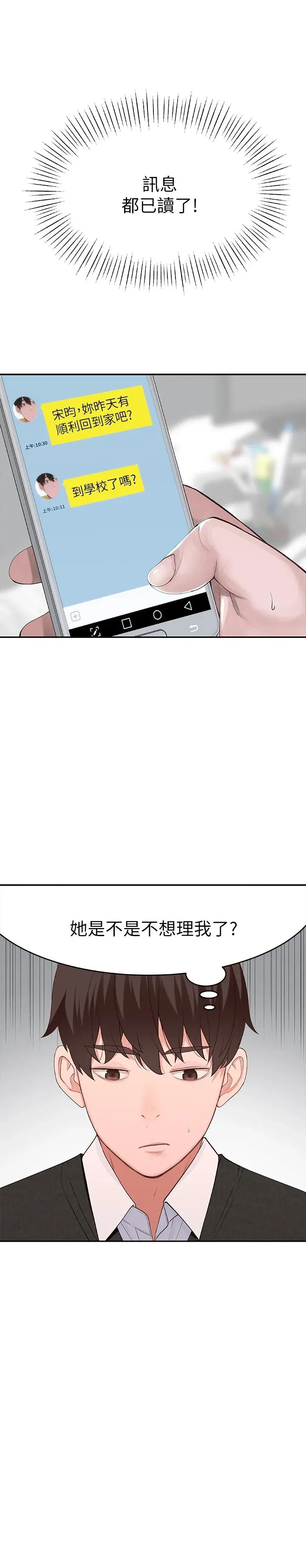 第6話