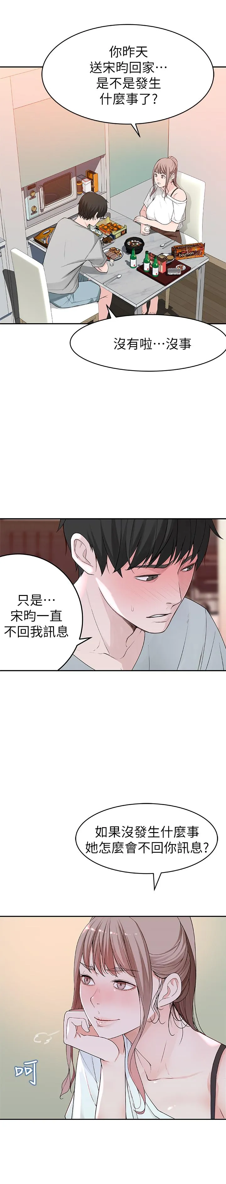 第6話