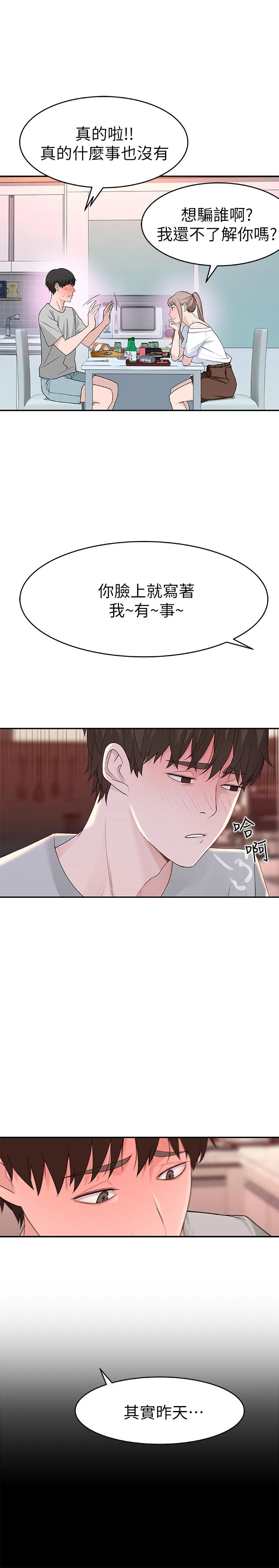 第6話