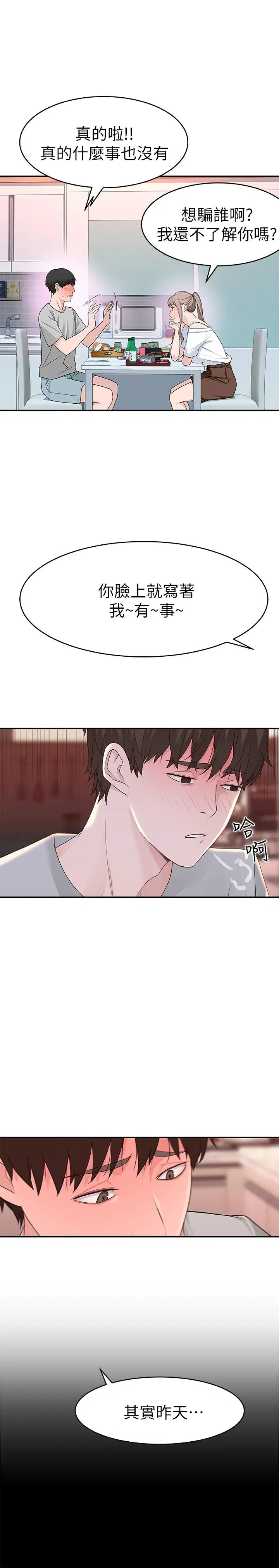 第6話