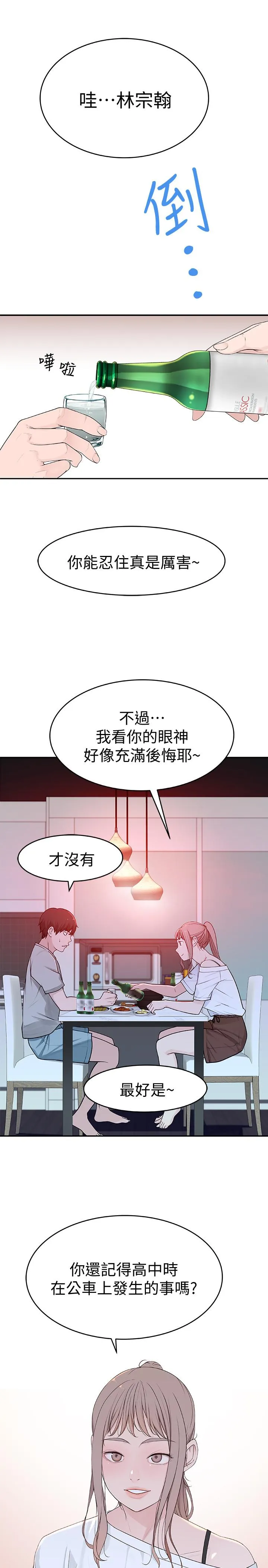 第6話