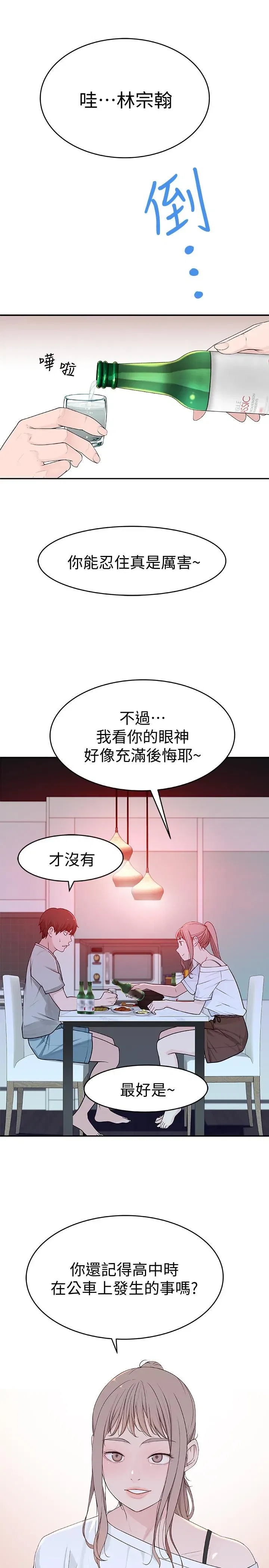 第6話