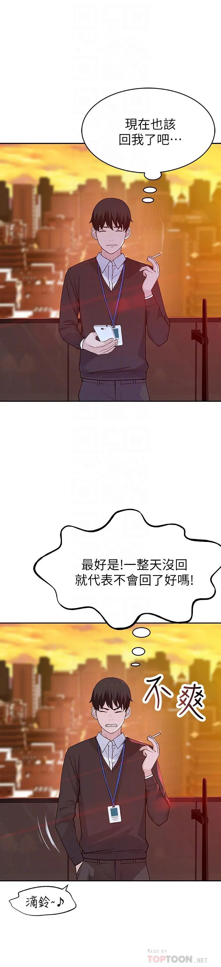 第6話
