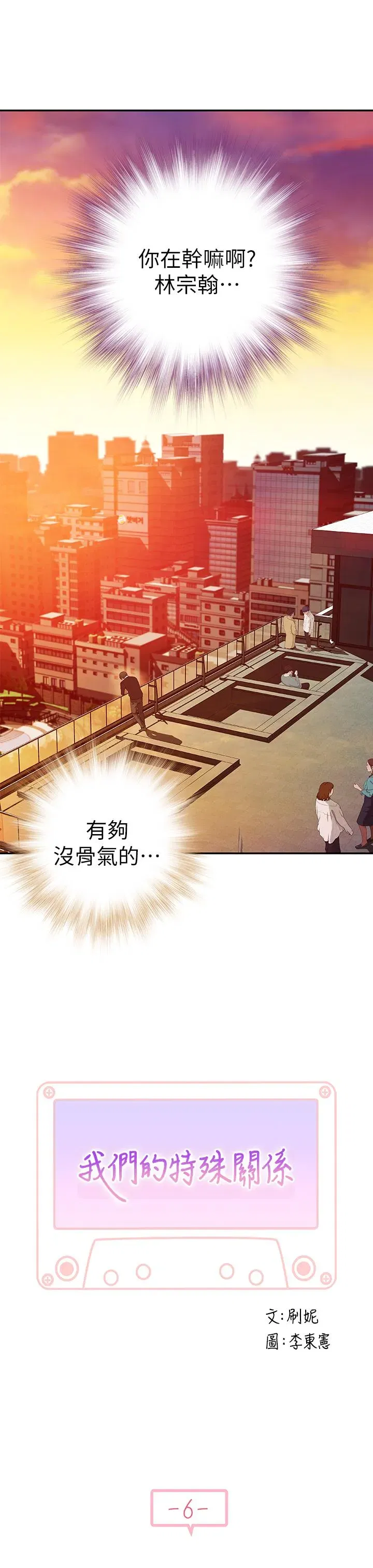 第6話