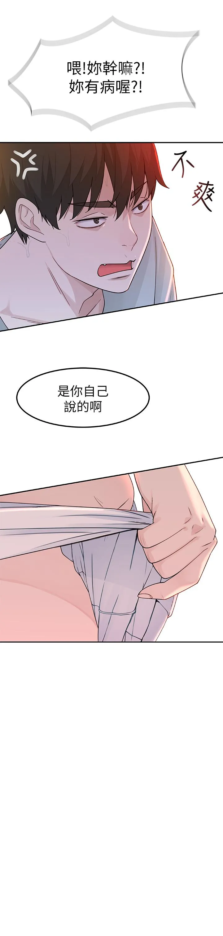 第7話