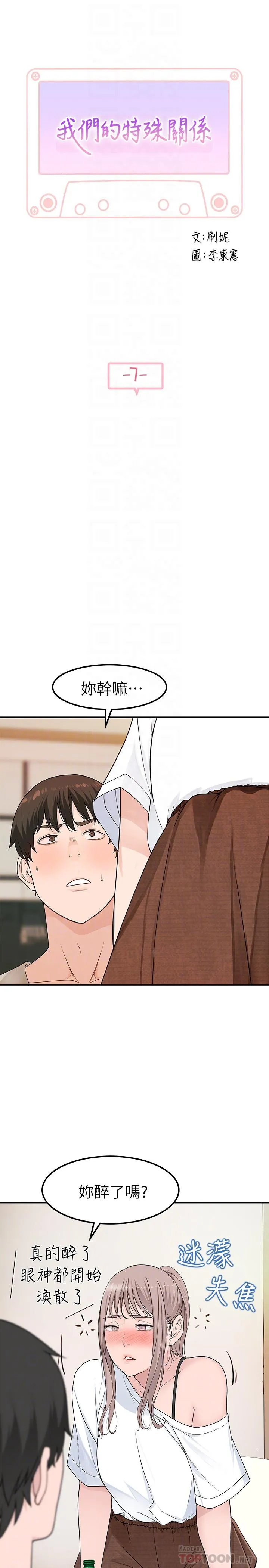 第7話