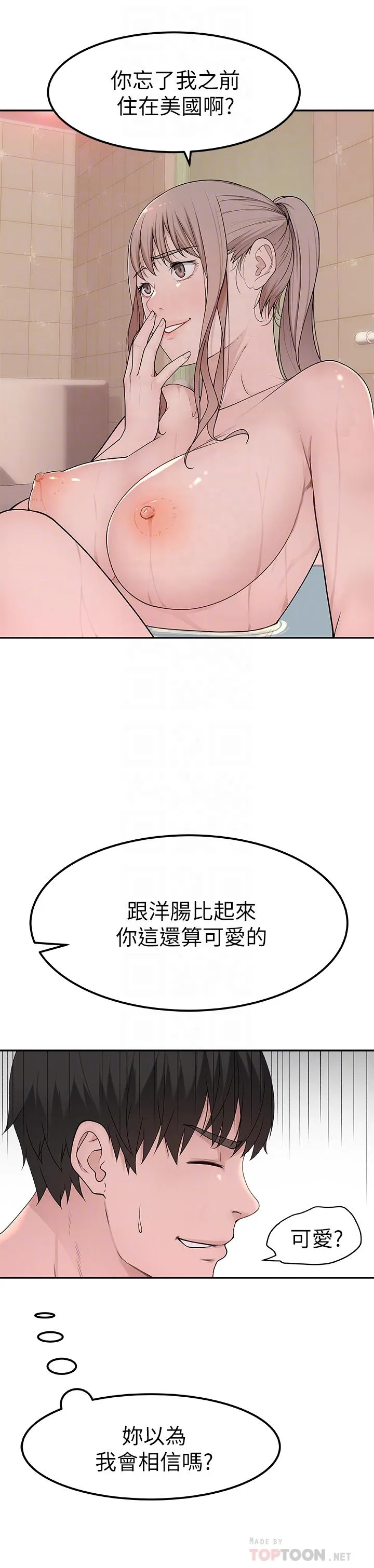第8話