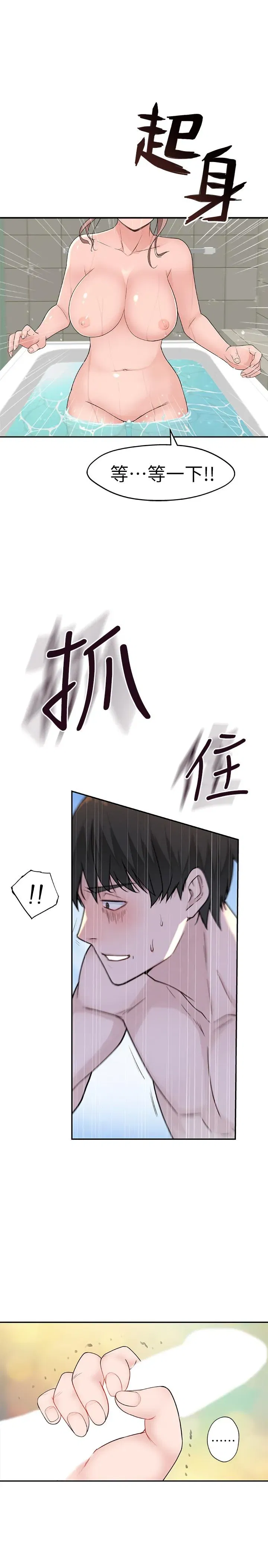 第8話