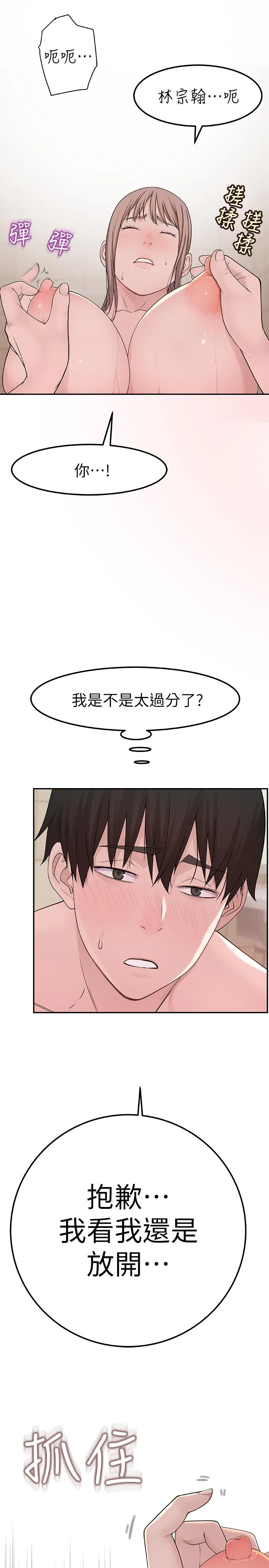 第8話