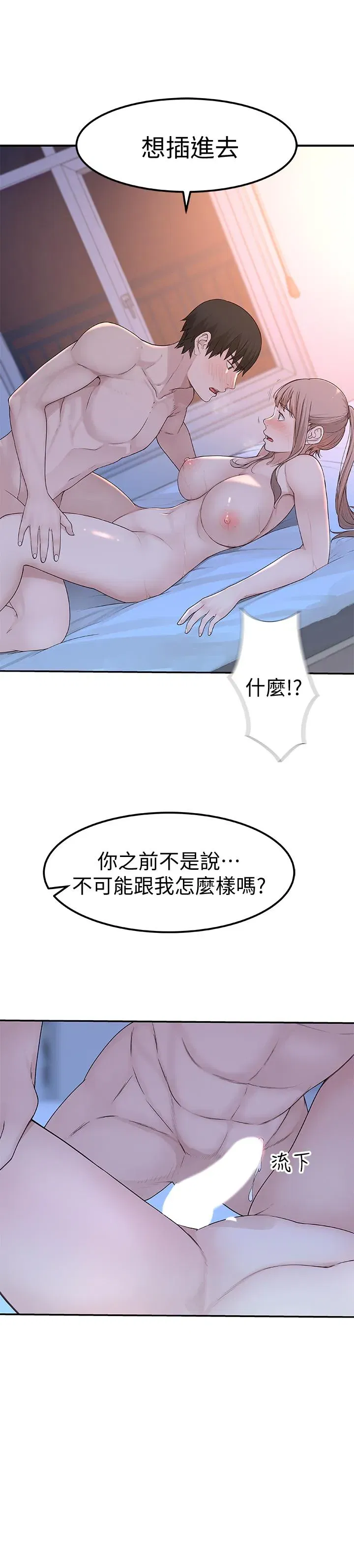 第8話