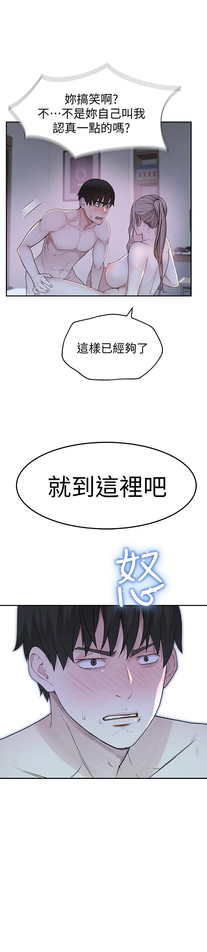 第8話