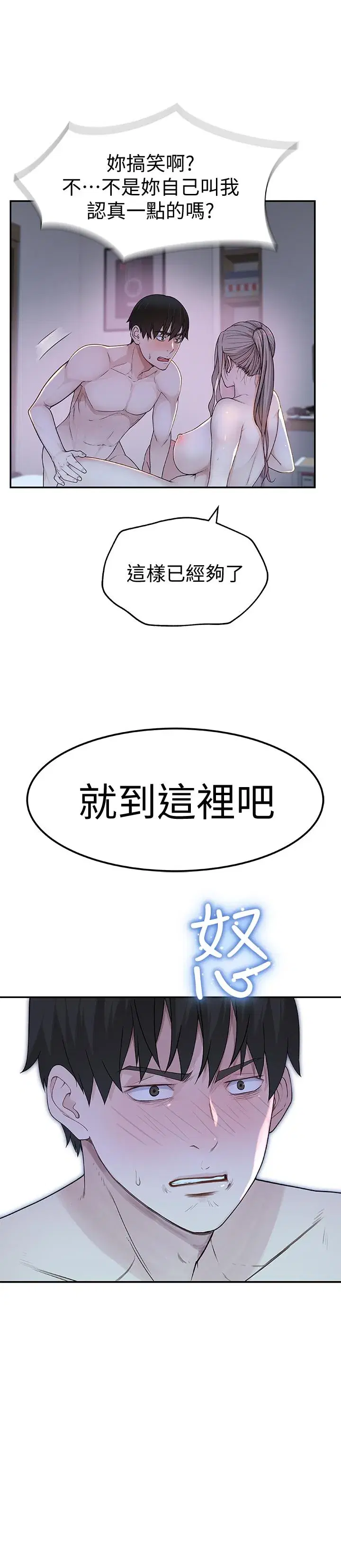 第8話
