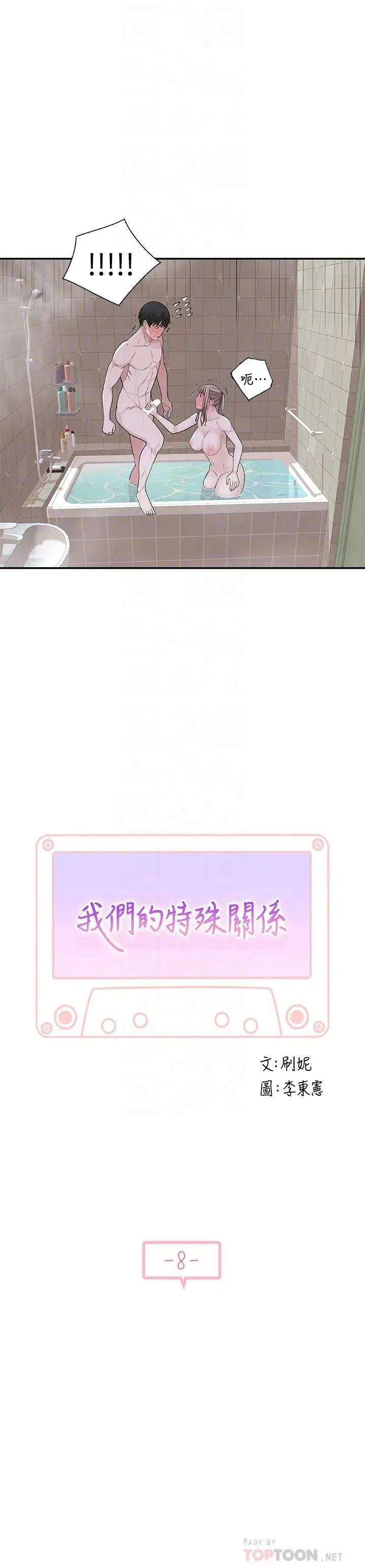 第8話