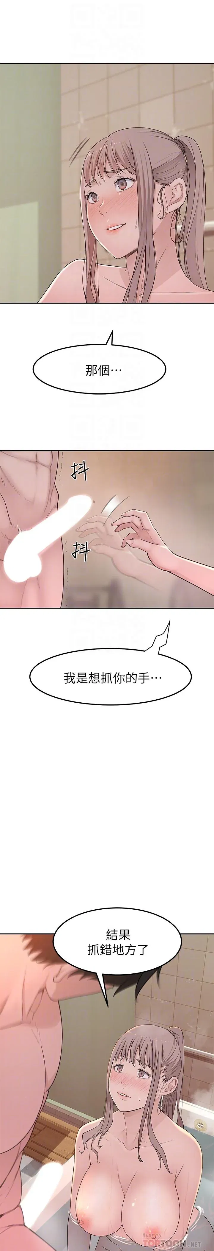 第8話