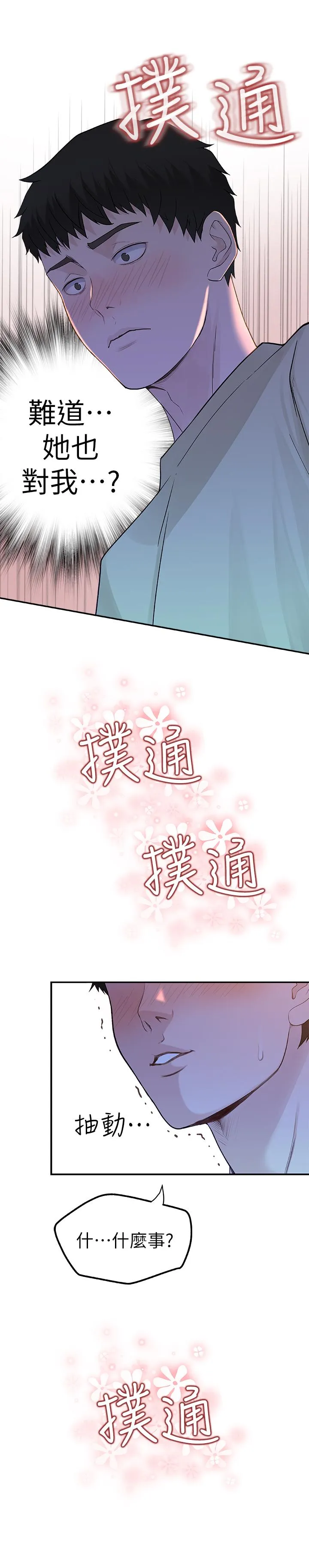第9話