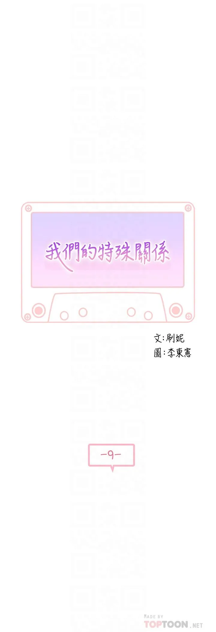 第9話