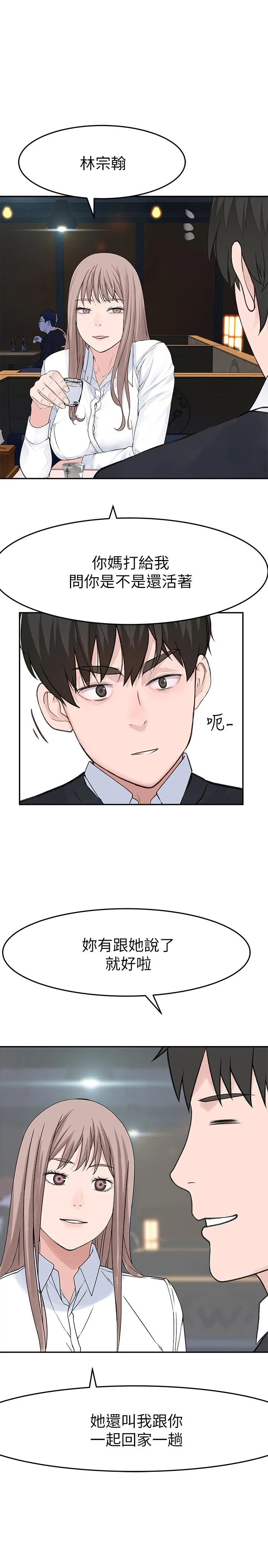 第14話