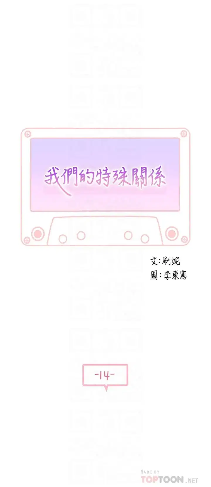 第14話