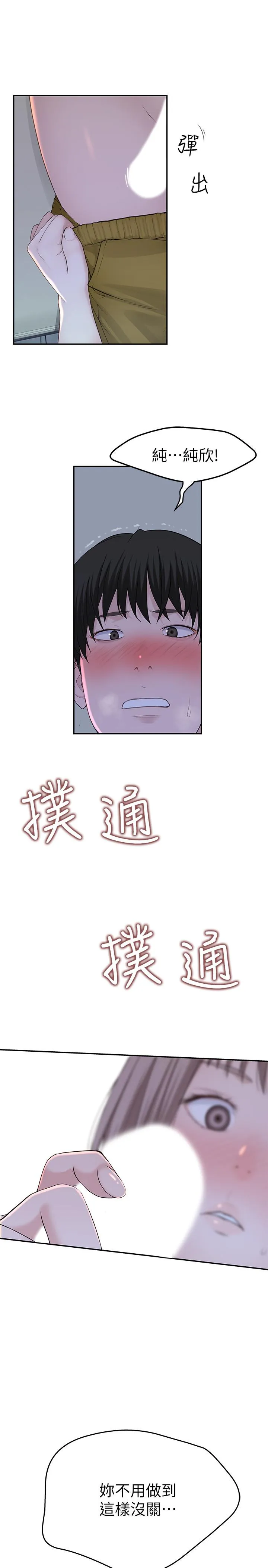 第17話