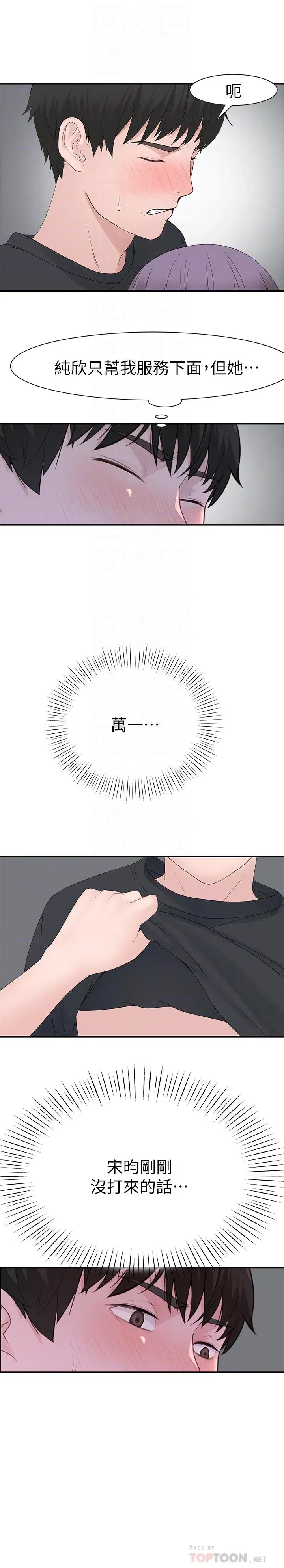 第18話