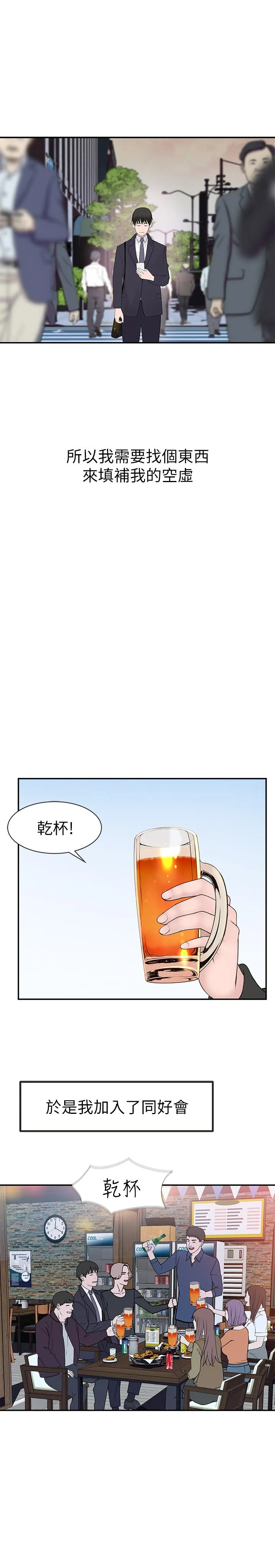 第18話