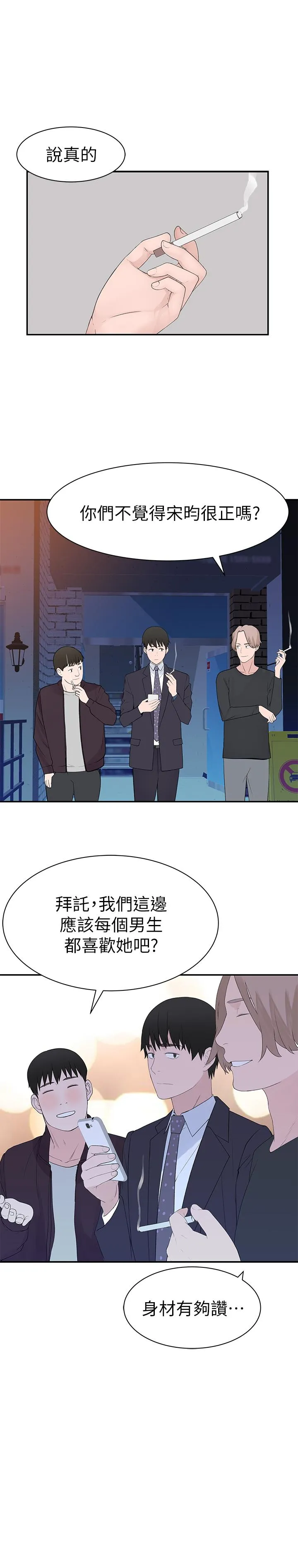 第18話