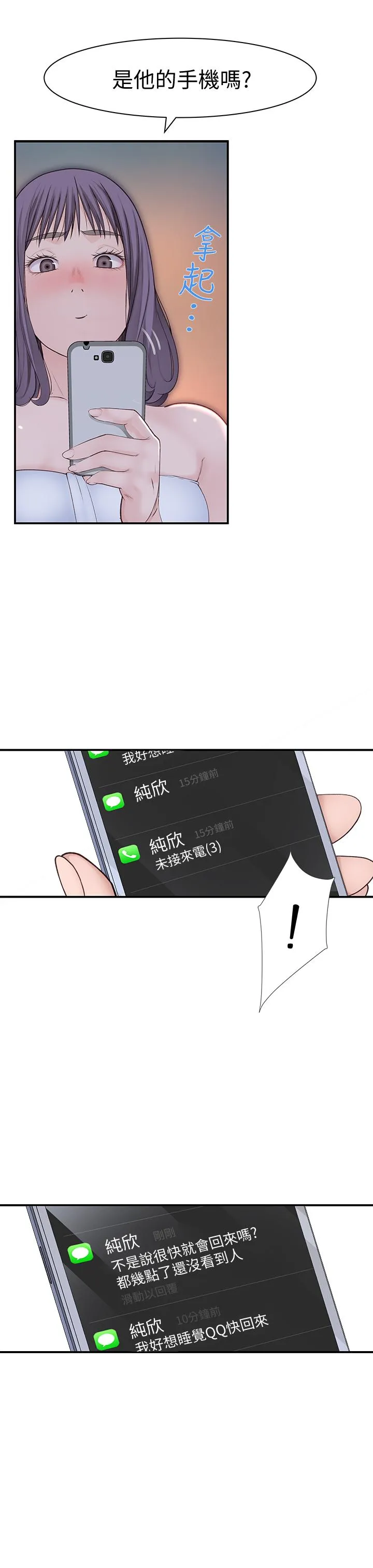 第19話