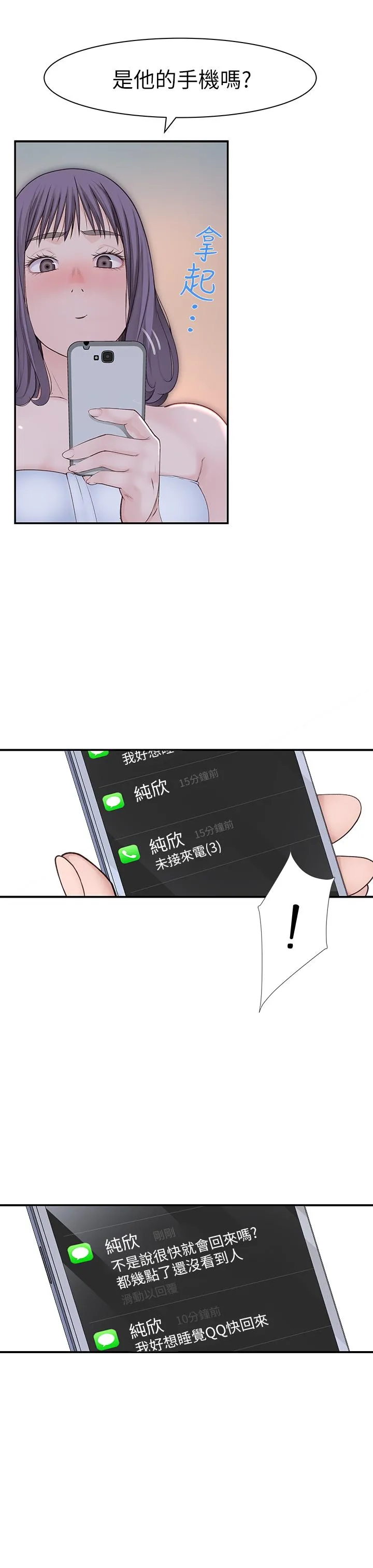 第20話