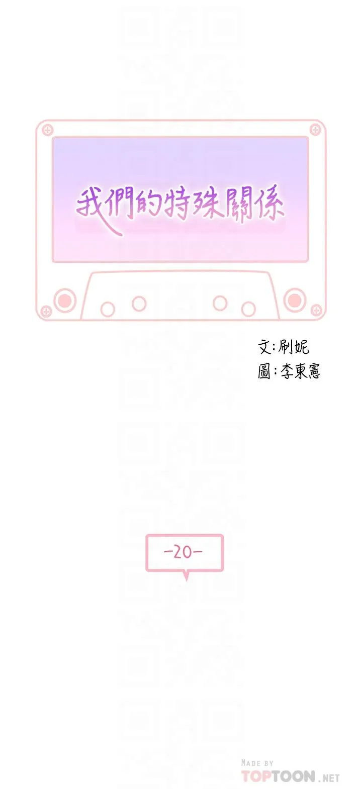 第20話