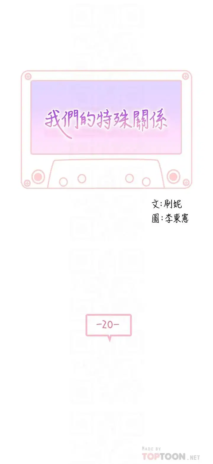 第20話