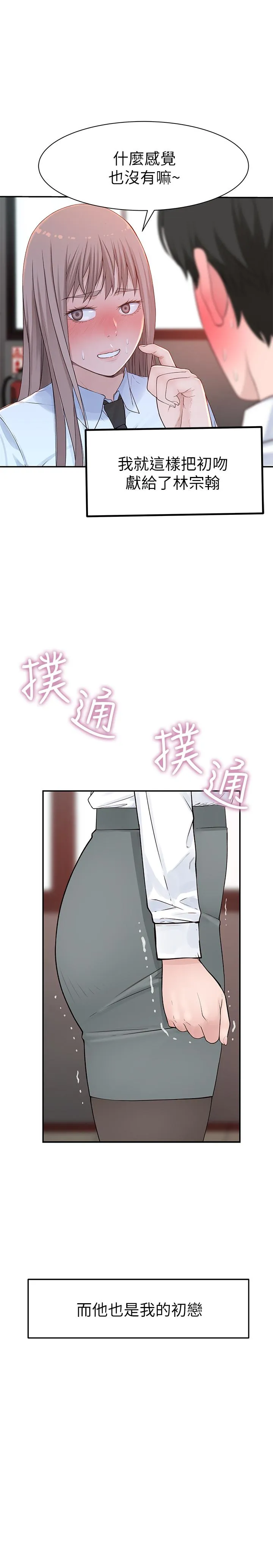 第20話