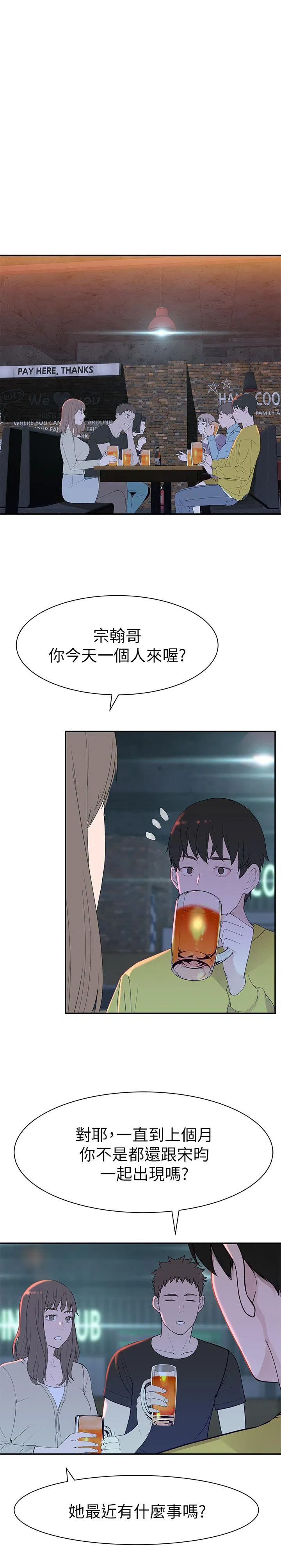 第21話