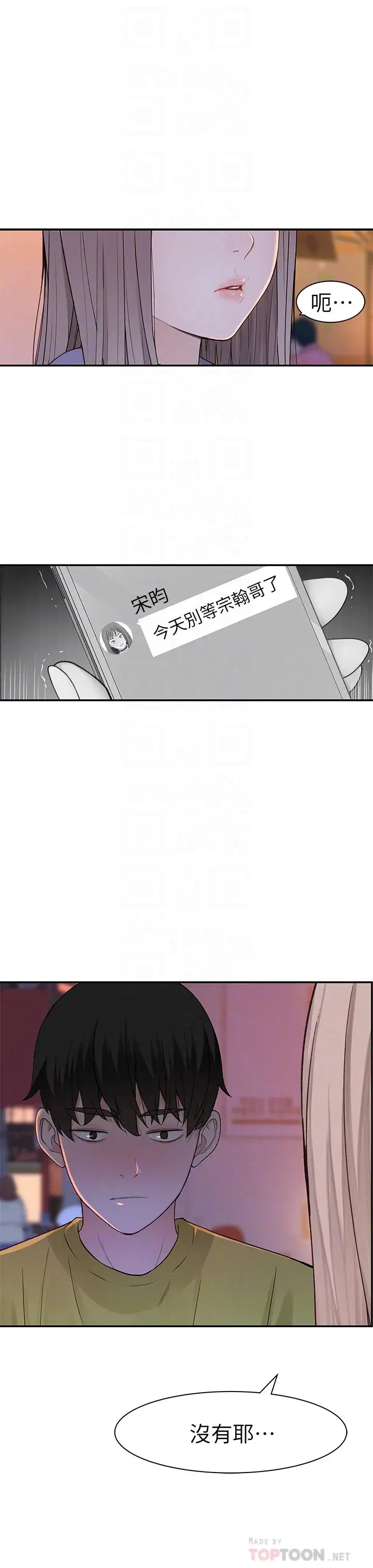 第21話