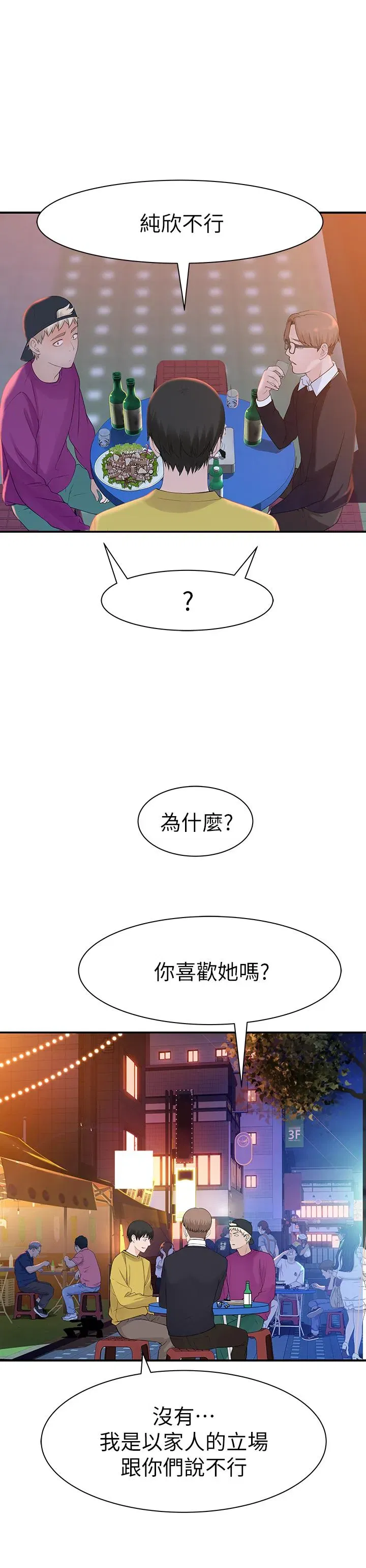 第21話