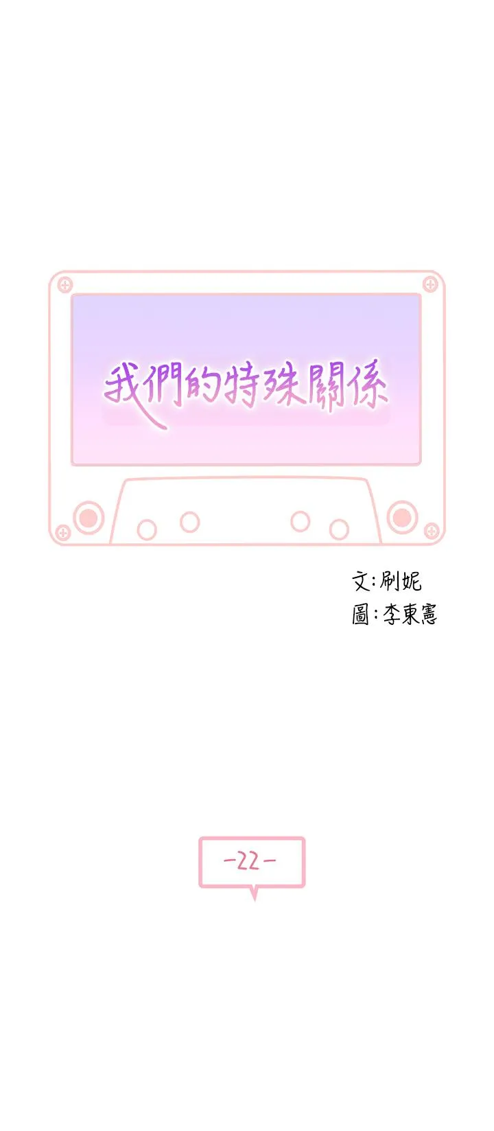 第22話