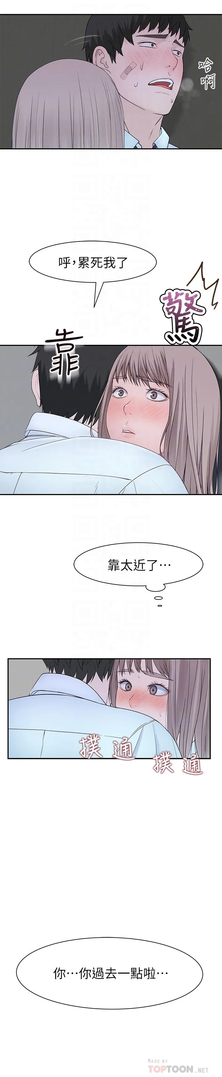 第23話