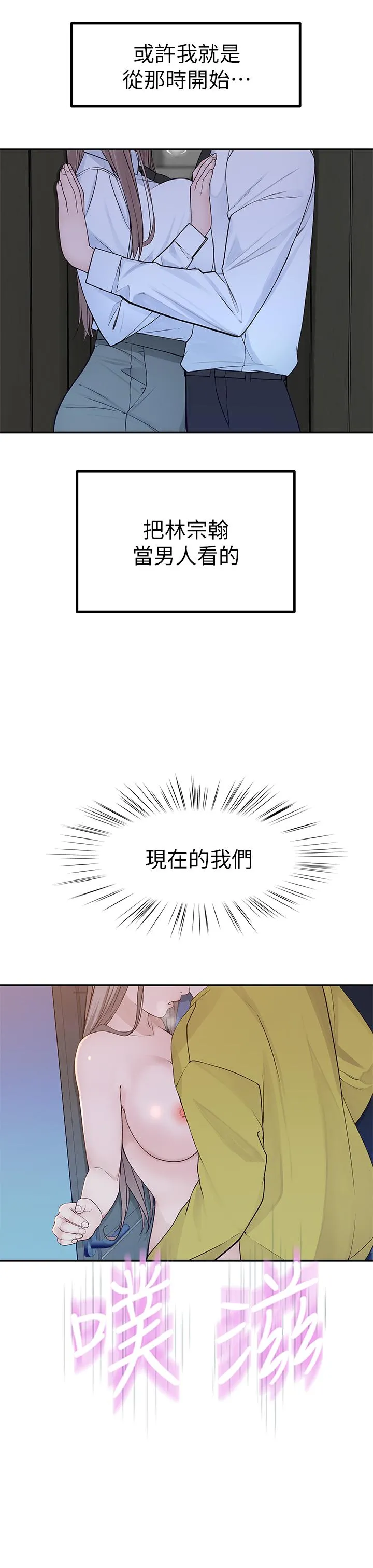 第23話