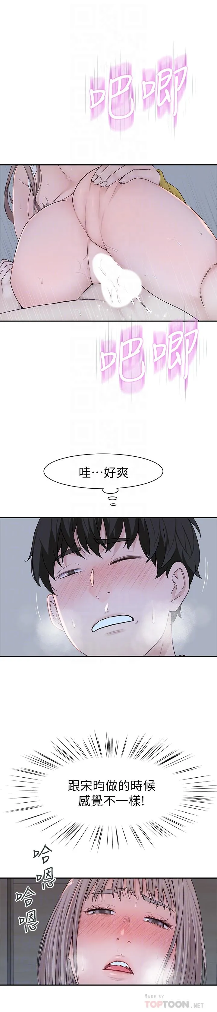 第23話