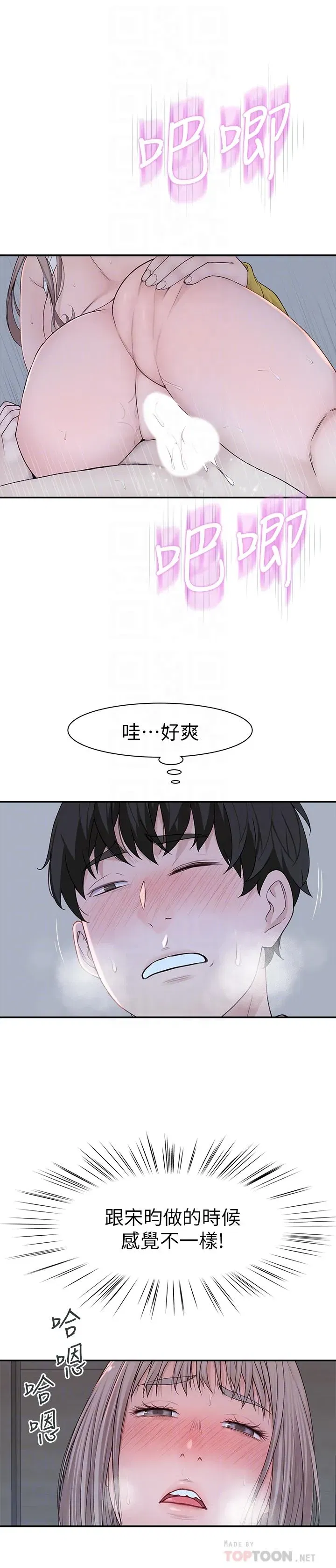 第23話