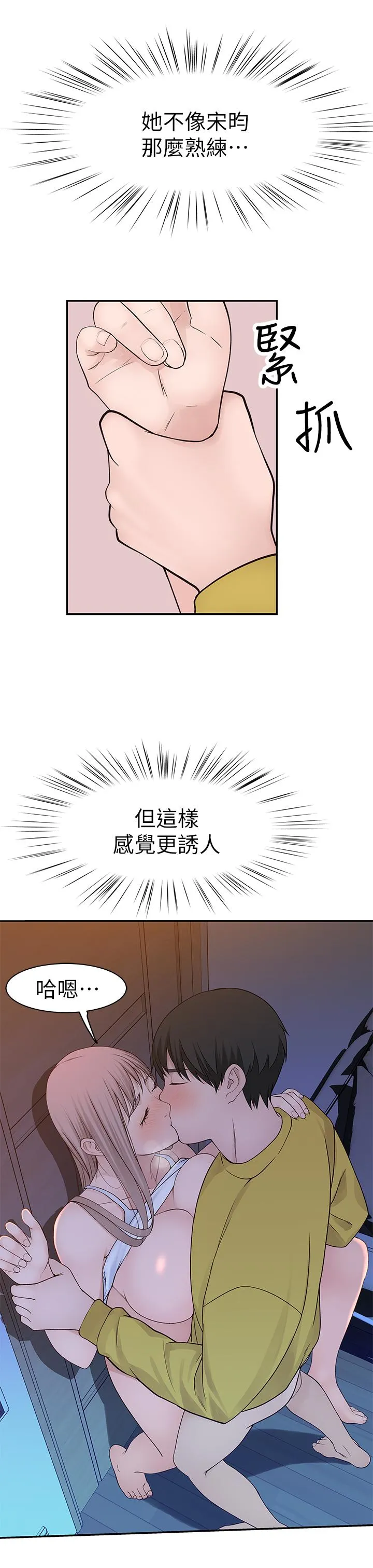 第23話