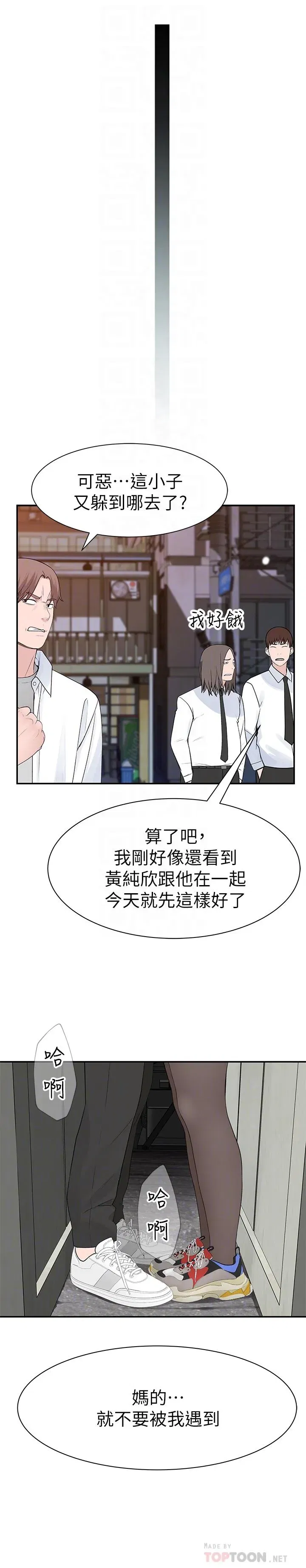 第23話