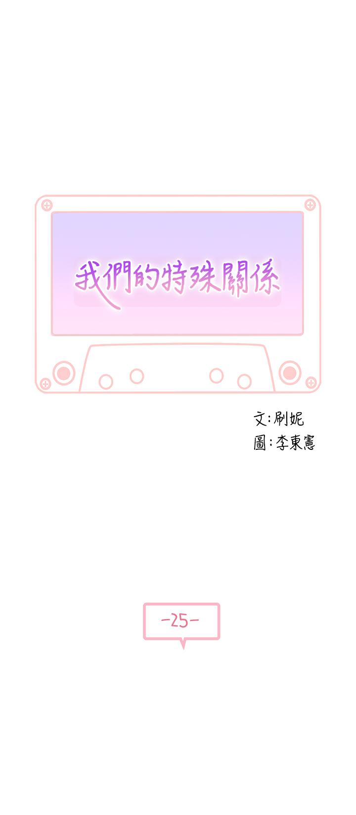 第25話