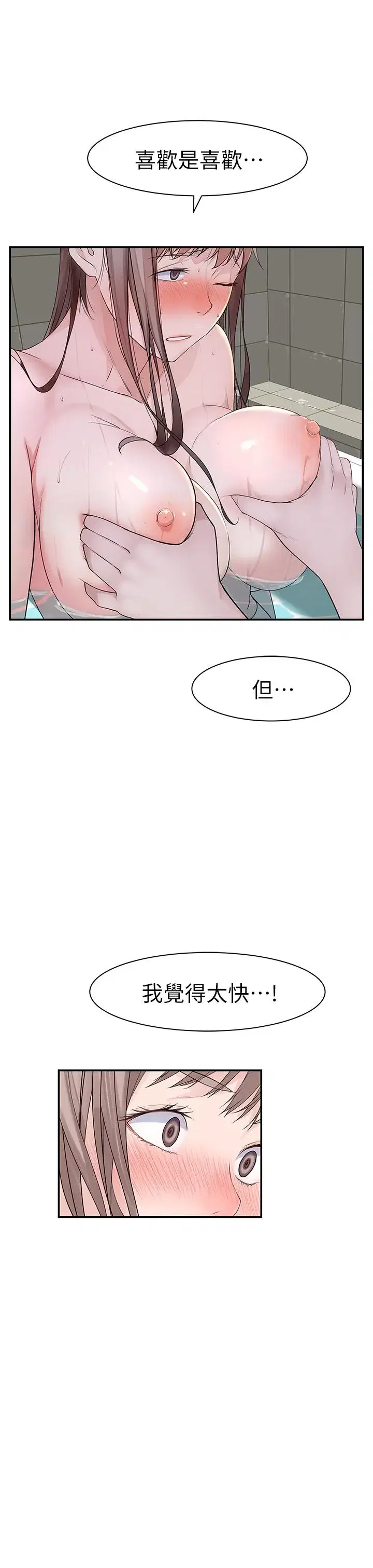 第25話