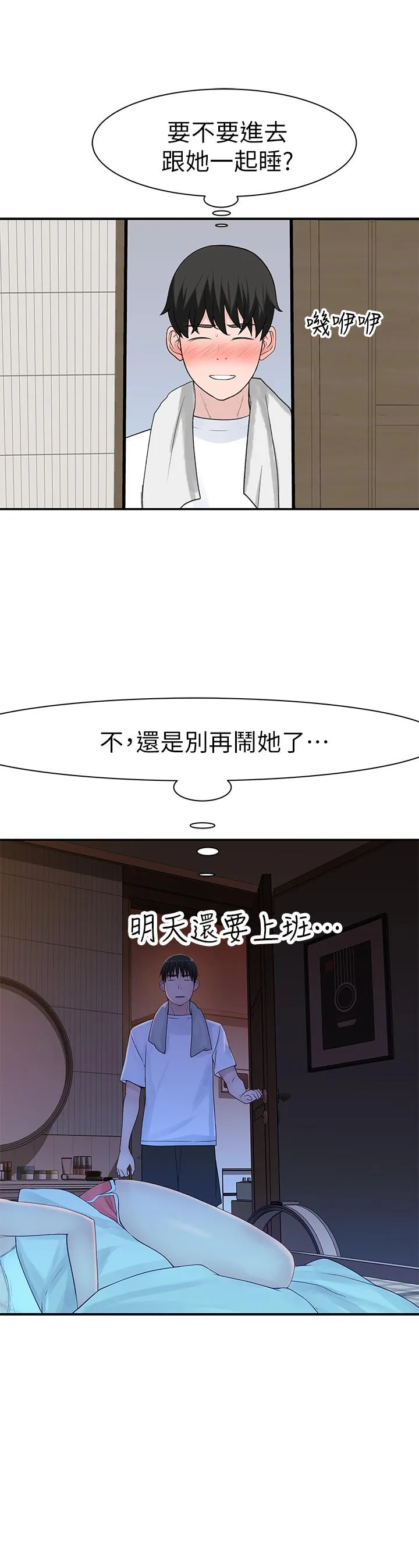 第26話