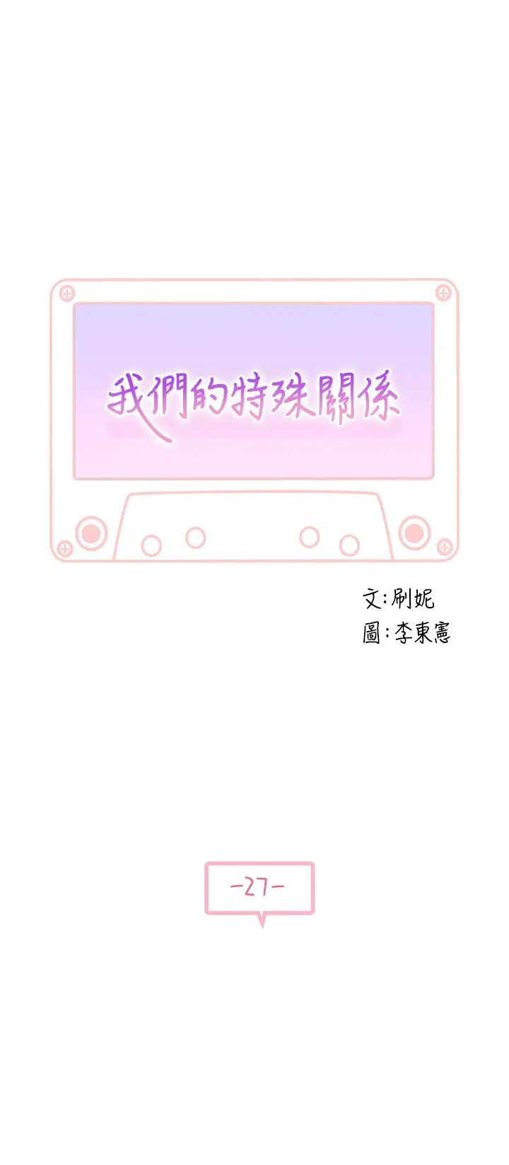 第27話