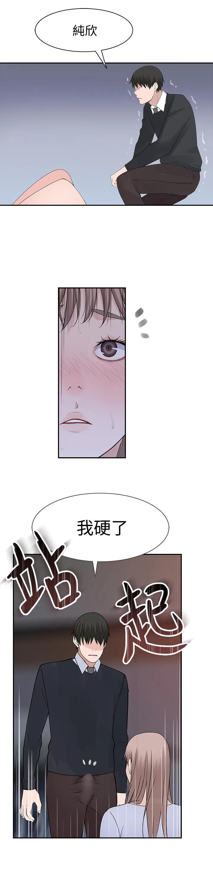 第28話